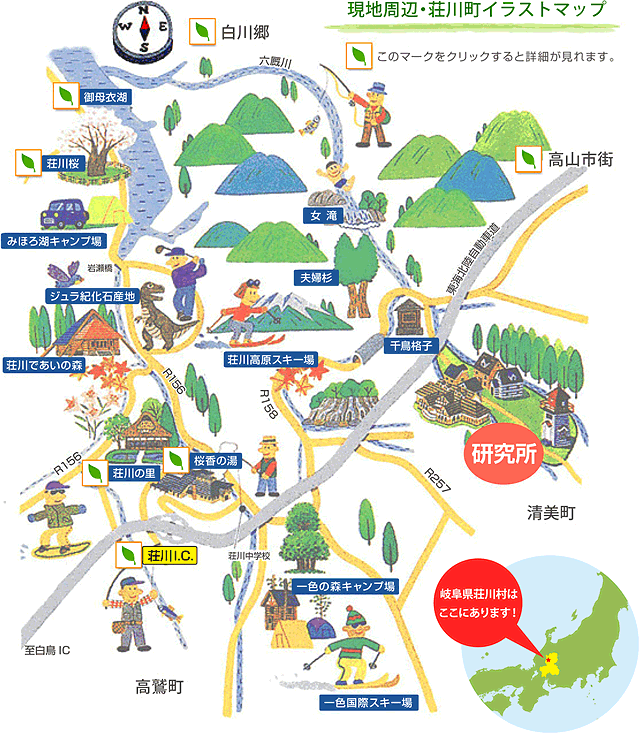 現地周辺・荘川町イラストマップ