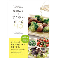 202010_nshk_book_sukoyaka