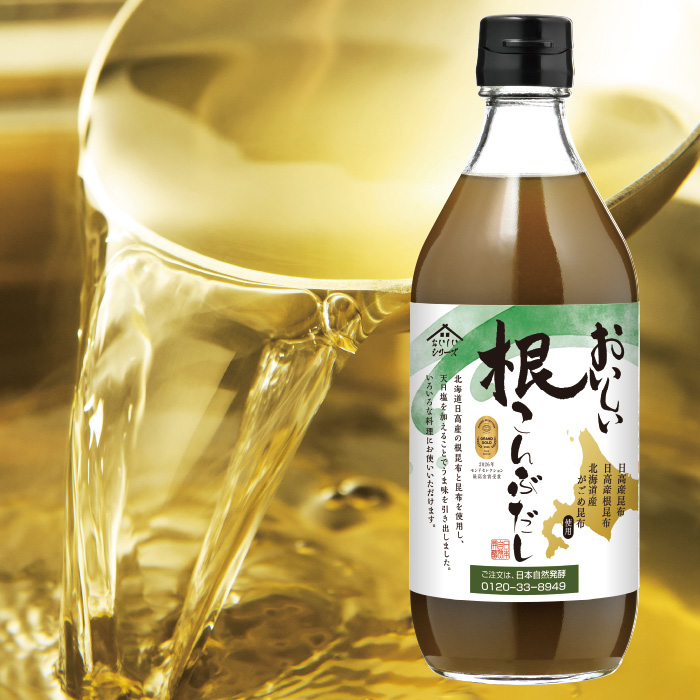 おいしい根こんぶだし｜商品情報｜酵素のチカラ健康食品 株式会社日本