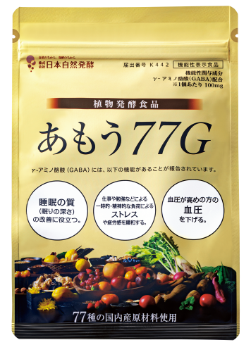 あもう77G